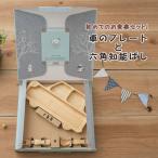  официальный впервые. . еда комплект автомобиль plate &amp; шестиугольник . талант палочки для еды правильно . палочки для еды .... церемния на рождение ребенка Okuizome празднование рождения день рождения подарок палочки для еды Takumi ...