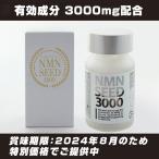 NMN мака . кислота . цинк коэнзим аргинин BCAA плацента коллаген NMN supplement NMN дополнение 