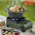 イワタニ カセットフー タフまるJr. CB-ODX-JR カセットコンロ ガスコンロ アウトドア オリーブ