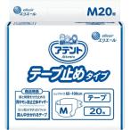 アテント　テープ止めタイプ　M20枚　業務用　エリエール