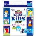 グーン ナイトキッズパッド 24枚 男女共用 グ〜ン(GOO.N) 下着サイズ目安90〜140cm
