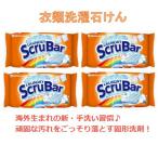 прачечная sk Raver твердый моющее средство твердый камень ..150g LAUNDRY ScruBar NS Fafa * Japan одиночный товар 4 шт. комплект клик post отправка возможность 