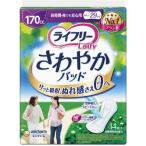 ライフリー さわやかパッド　長時間・夜でも安心用14枚　170cc