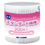 スタンダード綿棒　200本入　コットンラボ