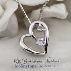 ムーンストーンペンダントハートオー...