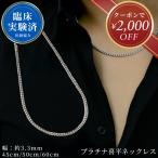 喜平ネックレス チタン プラチナ チェーン 45cm 50cm 60cm 幅3.3mm 金属アレルギー対応 メンズ レディース シンプル プレゼント