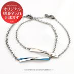 ペア ブレスレット 刻印 無料 ダイヤモンド サージカル ステンレス スチール 316L クロス 金属アレルギーに強い 記念日 名入れ
