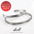 ペア バングル 刻印 無料 ダイヤモンド ステンレス 黒 白蝶貝 金属アレルギーに強い 記念日 名入れ スチール 316L サージカル