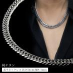 喜平ネックレス チェーンネックレス チタンネックレス ダブル 喜平 6面カット 50cm 9.3mm プラチナ メンズ つけっぱなし 父の日 プレゼント ギフト