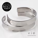 ペア バングル ブレスレット サージカルステンレス(316L) 刻印可能(文字彫り) 男女ペアセット vie(ヴィー) (B1212M/B1212S)