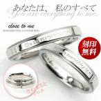 ペアリング ステンレス 刻印可能(文字彫り) close to me SR11-004 クロス（十字架） 刻印無料