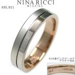 結婚指輪 NINA RICCI ニナ・リッチ マ
