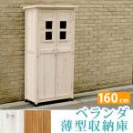 物置木製物置屋外用天然木材ベランダ...