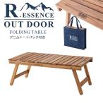 ガーデン アウトドア テーブル 折りたたみ フォールディングテーブル 幅73×奥行40×高さ28 デニム トートバッグ 付き サイドテーブル 木製