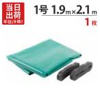  легкий грузовик кузов сиденье Ester брезент грузовик сиденье 1 номер 1.9m×2.1m зеленый 1 листов единица измерения резинка 4m×2 шт есть импортные товары петелька есть совершенно водонепроницаемый транспортировка рассылка бизнес навес 