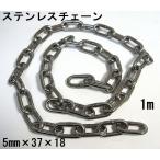  нержавеющая сталь цепь 5mm×1m cut цепь 1 шт. единица измерения .... предотвращение преступления противоугонное строительство площадка парковка .. сбор место склад газ баллон сжатого газа шероховатость ke-doбарьер . входить запрет . юг столица таблеток 