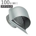 galali... из нержавеющей стали 100 type U type с капюшоном galali сеть есть SUH100-MGK10# металлик серый диаметр трубы 97mm 1 единица измерения SUS304 применение труба SU75 новое здание 