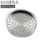  круглый нержавеющая сталь SUS вентиляция . волосы - линия внутренний диаметр диаметр 40.5× наружный диаметр диаметр 46mm 1 шт. единица измерения SUS304 ASM-45 новое здание преобразование .. трубы кондиционер кондиционер установка для 