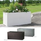 プランター 植木鉢 大型 長方形植木鉢 ファイバープランター ラムダ 60×30×30cm ガーデニング 園芸用品