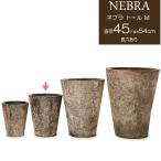 プランター 植木鉢 底穴あり ネブラ トール Mサイズ 直径45cm ガーデニング 園芸用品