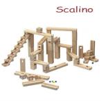 スカリーノ 3 【おまけのビー玉5個付き】 scalino 木のおもちゃ 積木 積み木 つみき 知育 玩具 出産祝 誕生日 クリスマス プレゼント
