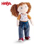 ソフト人形・マロー HA0818 人形 ままごと ごっこ 女の子 布のおもちゃ 玩具 知育 ドイツ 出産祝 誕生日 プレゼント