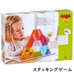 ハバクリスタルブロック HA304736 木のおもちゃ 積木 積み木 つみき 知育玩具 ドイツ 出産祝 誕生日 プレゼント