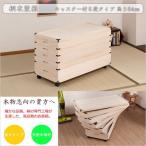 キャスター付き 桐衣装箱 5段 高さ54cm 隅金具付 桐ケース 衣装ケース キャスター 押入れ クローゼット 桐たんす 保管庫 和服 着物 衣類収納