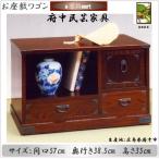 和風ワゴン　ポット入れなしタイプ　民芸家具　お座敷ワゴン　　「代引き不可」