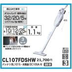 マキタ 充電式クリーナ CL107FDSHW 10.8V 正規販売店 新品 掃除機 コードレス 掃除機 コードレス