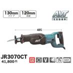 マキタ レシプロソー JR3070CT 新品