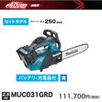 マキタ 充電式ハンディソー MUC031GRD 