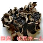  местного производства иудино ухо ( дерево уголок ) отверстие Kumamoto префектура * Miyazaki префектура производство 500g