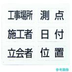 sinwa78427 пункт кружка сиденье 6 вид белая доска Mini для эластичный тип MCW для [1 шт ]