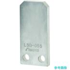 IWATA LSG-03S リニアストッパー抜け止め用 SUS