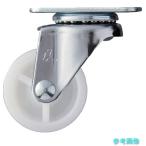 ハンマー 420E-N40 旋回式ナイロン車輪 40mm