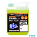 TRUSCO TO-JO-N 浄化槽用オイル1L
