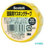 3M M40J-20 Scotch покраска для маскировочная лента 20mm×18m