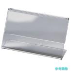 TRUSCO TCTL-5593 L型カード立て 片面名刺サイズ 55X93mm