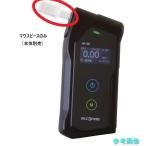 (サンコーテクノ) AF-50 MP AF―50専用マウスピース 【1袋(5個)】