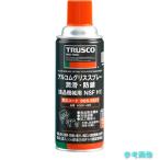 TRUSCO AGSF-420 アルコムグリススプレー 潤滑・防錆 食品機械用潤滑 NSF H1 420ml