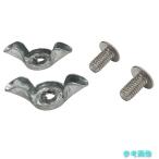 (シンワ) 70131 部品 上皿止ネジ 1組(2個入) 上皿はかり200g~30kg用