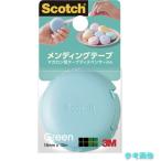 3M 810 MCR-GR スコッチ メンディングテープ マカロン型テープディスペンサー付き 810 グリーン MCR-GR