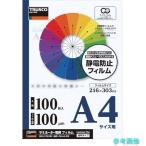 TRUSCO LFM-A4-100 ламинирование плёнка A4 100μ (100 листов входит ) [1PK(100 листов )]