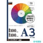 TRUSCO LFM-A3-100 ламинирование плёнка A3 100μ (100 листов входит ) [1PK(100 листов )]