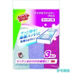 3M KPF-11 スコッチ・ブライト マイクロファイバークロス キッチン用(3枚入) 【1袋(3枚)】
