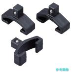 TONE SH1A2K3 アルミタイプソケットホルダー用クリップ 差込角6.35mm 【1Ｓ(3個)】
