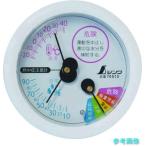 シンワ 70515 温湿度計F-3S熱中症注意丸型6.5cmホワイト 【1個】