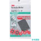 3M 7448P Scotch * яркий ... накладка 7448P #600~800 соответствует 