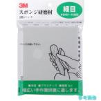 3M SPONGE F губка полировка материал маленький глаз 2 листов ввод [1PK(2 листов )]